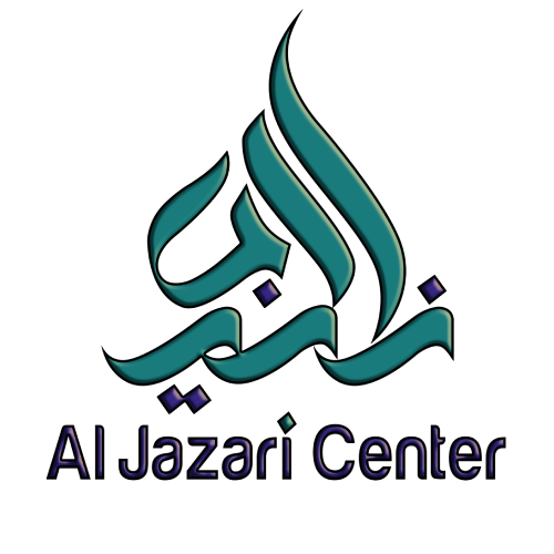 Al Jazari Center Logo